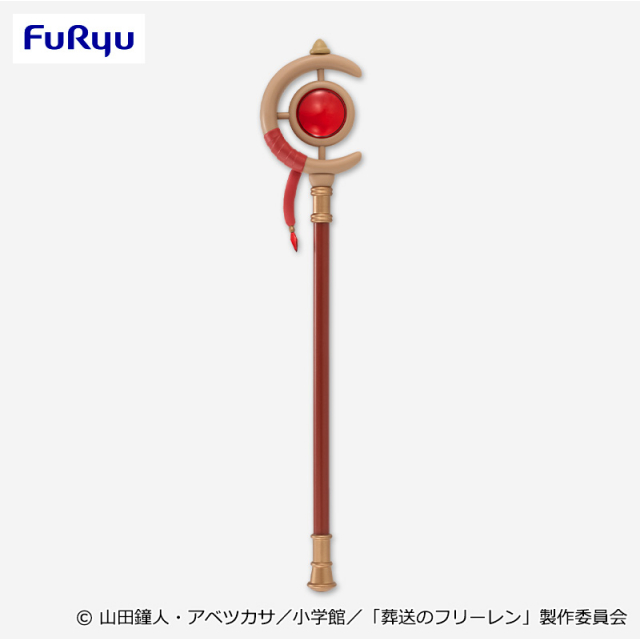 フリーレンの杖