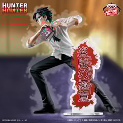 HUNTER×HUNTER HUNTING ARCHIVES クロロ-盗賊の極意-