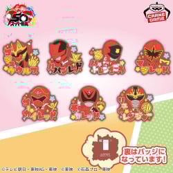 スーパー戦隊シリーズ おなまえラバーバッジvol.2