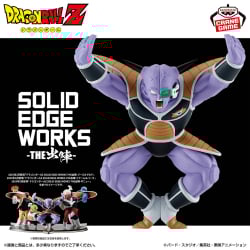 ドラゴンボールZ SOLID EDGE WORKS-THE出陣-ギニュー